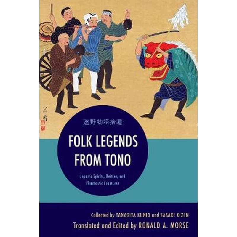 Folk Legends from Tono