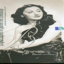 Η Φωνή Της Ελλάδας