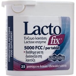 Ένζυμο Uni-pharma Lactofix - 25 μασώμενες ταμπλέτες