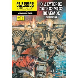 Ο δεύτερος Παγκόσμιος Πόλεμος - Μέρος 2