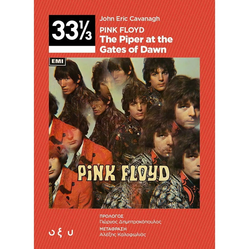 Pink Floyd – The piper at the gates of dawn 33 1/3