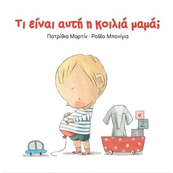 Τι είναι αυτή η κοιλιά μαμά image 0