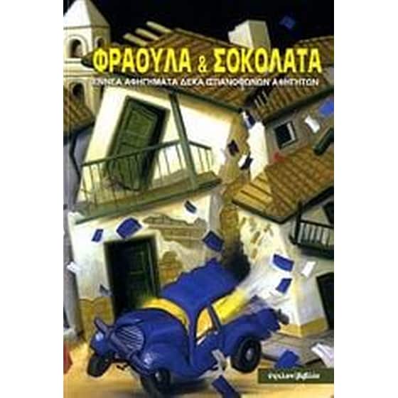 Φράουλα και σοκολάτα image 0
