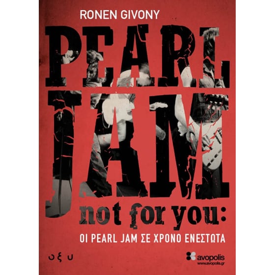 Not for you: Οι Pearl Jam σε χρόνο ενεστώτα image 0