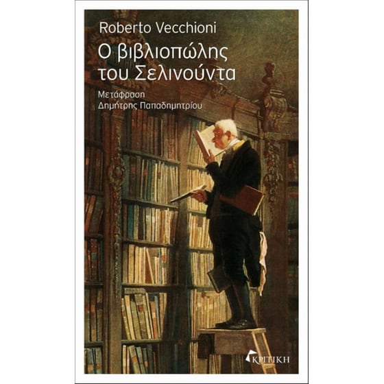 Ο βιβλιοπώλης του Σελινούντα image 0