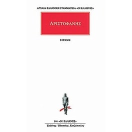 Ειρήνη