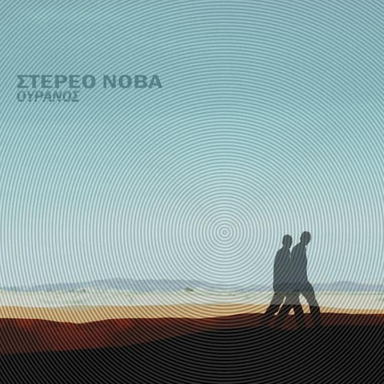 Ουρανός (Λευκό LP) image 0