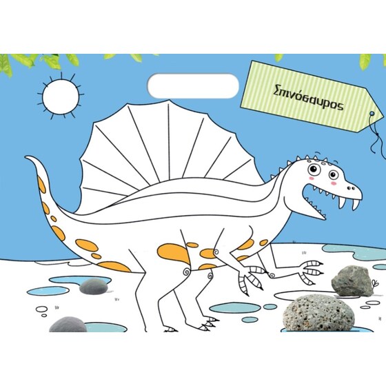 Απίθανοι δεινόσαυροι image 4