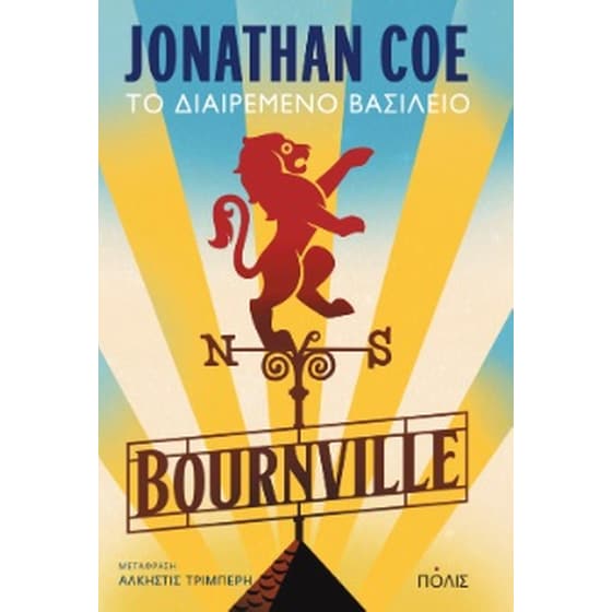 Bournville image 0