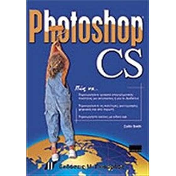 Photoshop CS image 0