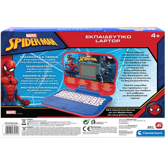 Εκπαιδευτικό Laptop Clementoni Marvel Spiderman image 5