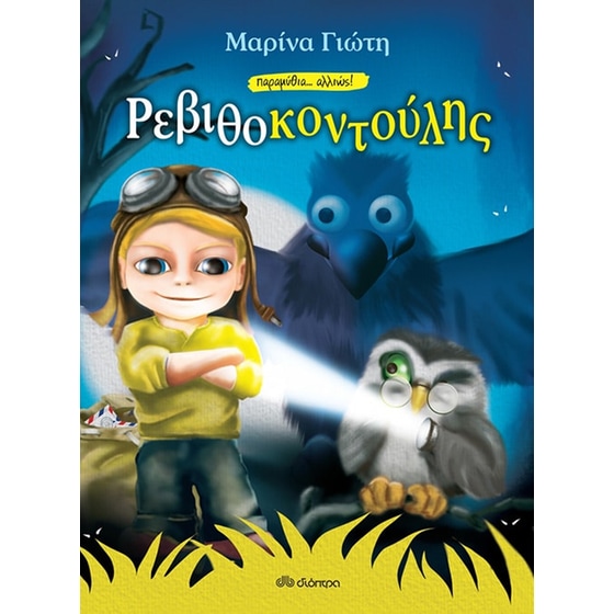 Ρεβιθοκοντούλης image 0