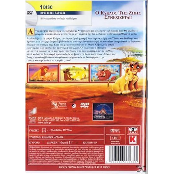 The Lion King II: Simba's Pride image 2