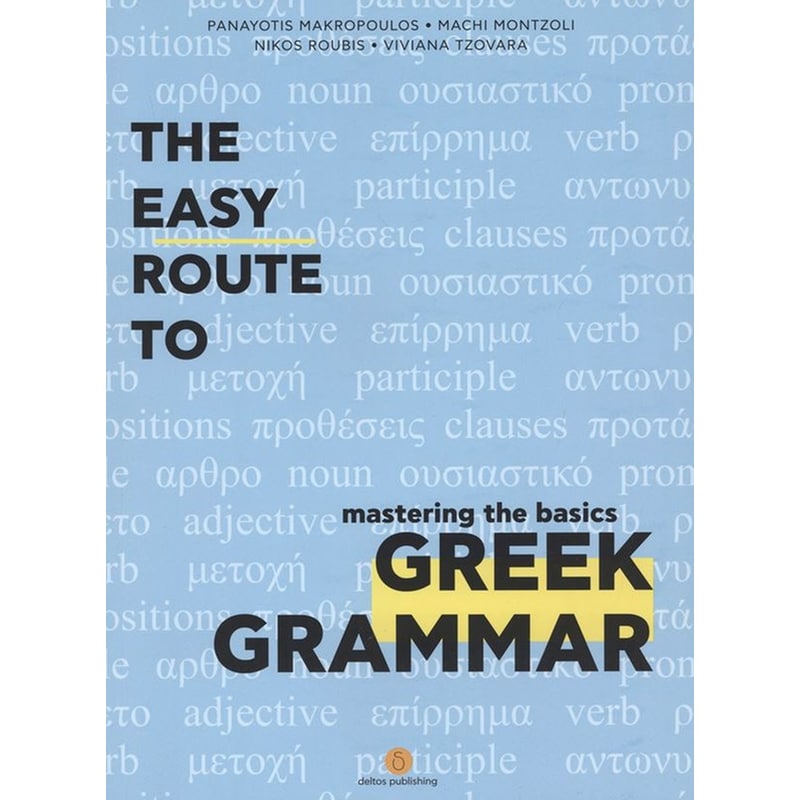 The easy route to greek grammar
