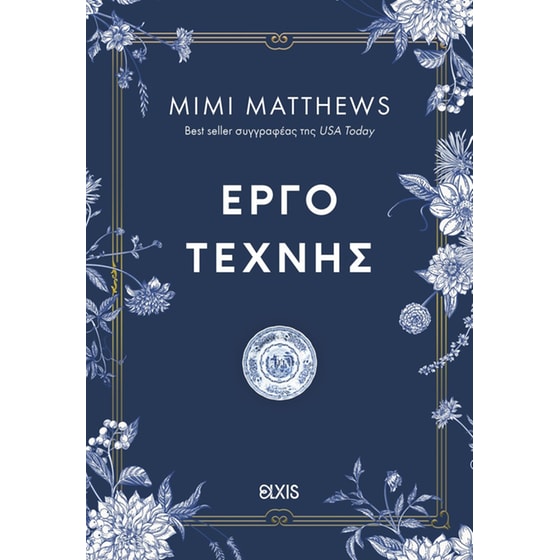 Έργο τέχνης image 0