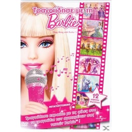 Barbie™ Sing Along