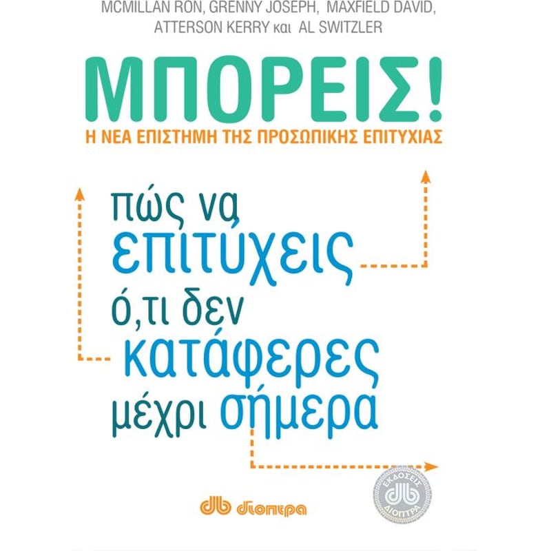 ΜΠΟΡΕΙΣ!