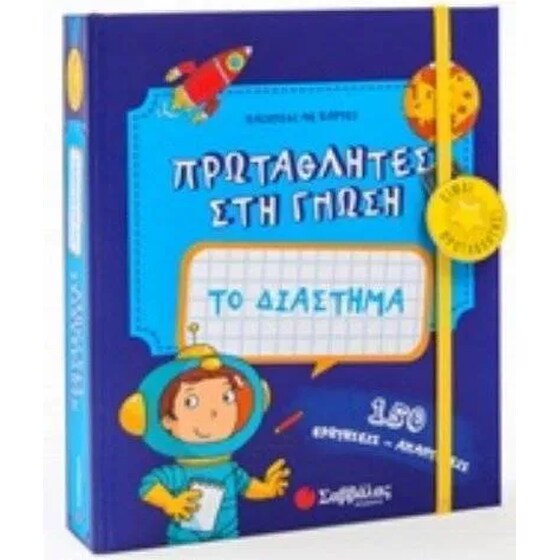 Το διάστημα image 0