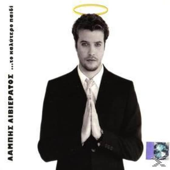 ΤΟ ΚΑΛΥΤΕΡΟ ΠΑΙΔΙ image 0