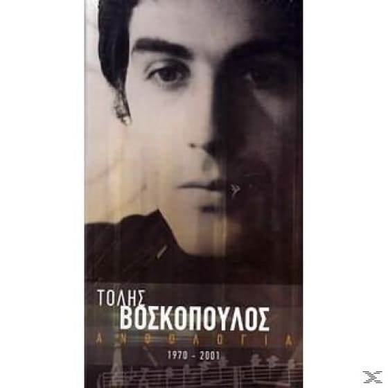 Ανθολογία image 0