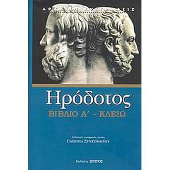 Κλειώ image 0
