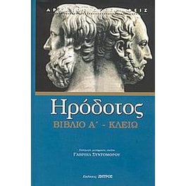 Κλειώ