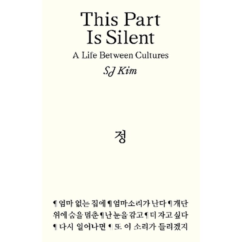 This Part Is Silent