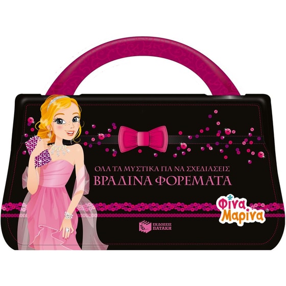 Όλα τα μυστικά για να σχεδιάσεις βραδινά φορέματα image 0