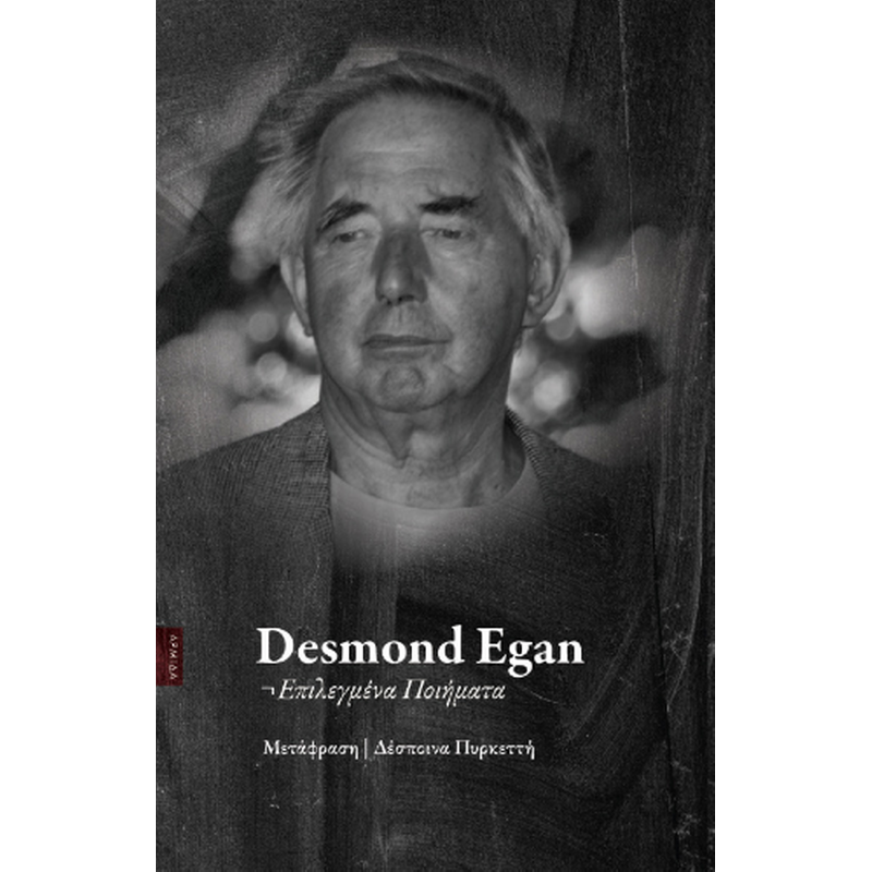 Desmond Egan
