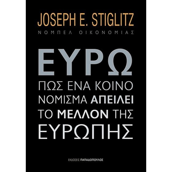 Ευρώ- Πώς ένα κοινό νόμισμα απειλεί το μέλλον της Ευρώπης image 0