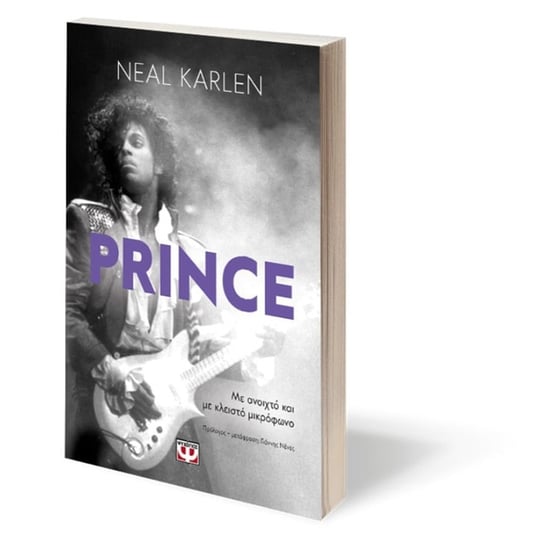 Prince image 2
