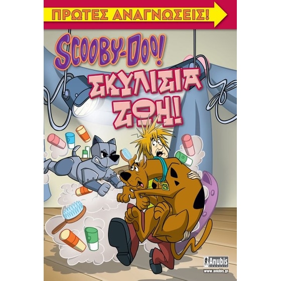 Scooby-Doo Σκυλίσια Ζωή image 0
