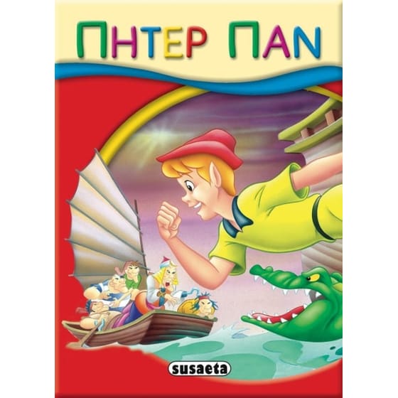 Πήτερ Παν image 0