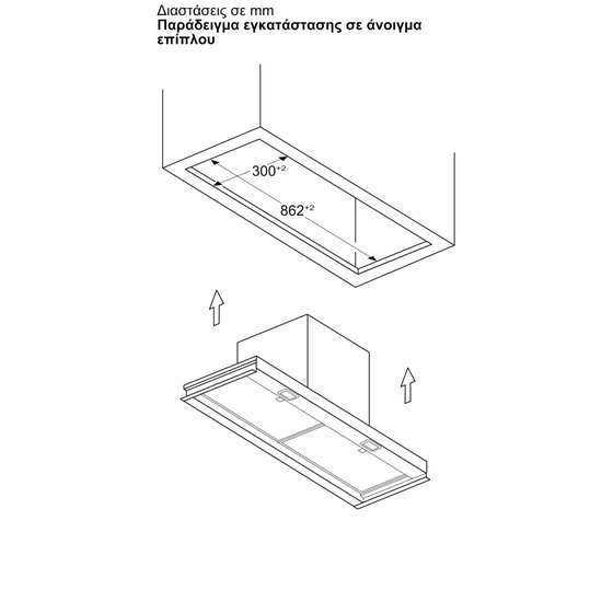 BOSCH DBB95CC60 90 cm Μαύρο Απορροφητήρας Μηχανισμός Απορρόφησης image 16