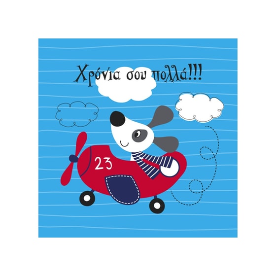 Ευχετήρια Κάρτα 12 Εποχές Χρόνια Σου Πολλά Happy Cards image 0