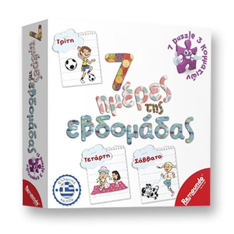 Οι 7 Ημερες Της Εβδομαδας Remoundo 232 69-329