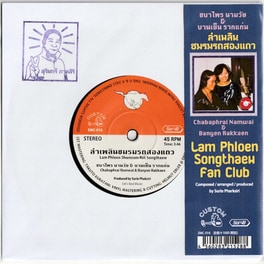Lam Phloen Songthaew Fanclub (LP 7")