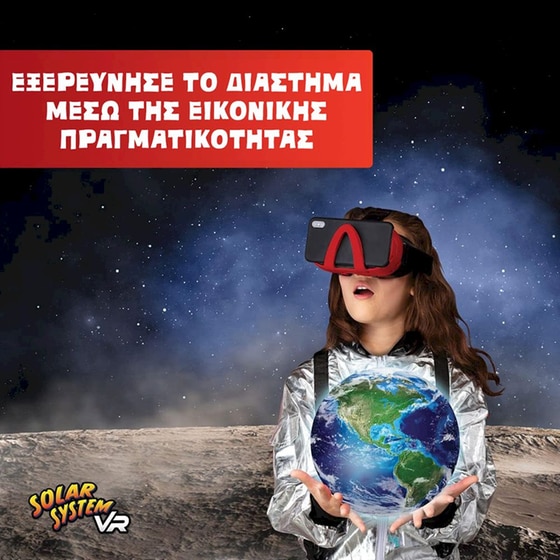 Solar System VR Επιστημονικό Σετ Εικονικής Πραγματικότητας - Ελληνική Έκδοση (Abacus Brands) image 3