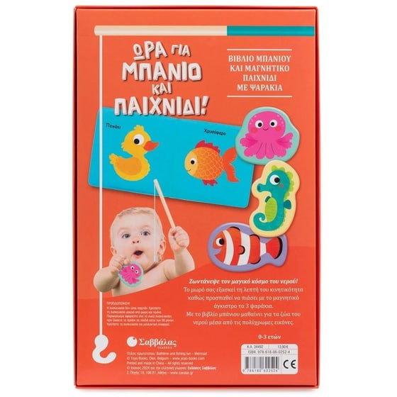 Παίζω στο νερό image 1