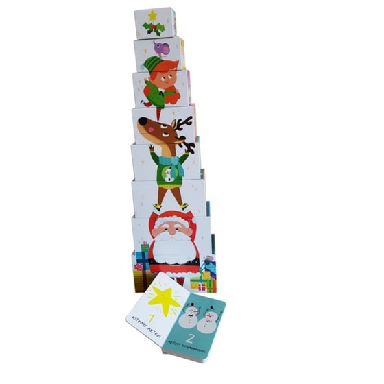 Το χριστουγεννιάτικο βιβλιοπυργάκι μου image 0