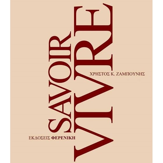 Savoir vivre image 0