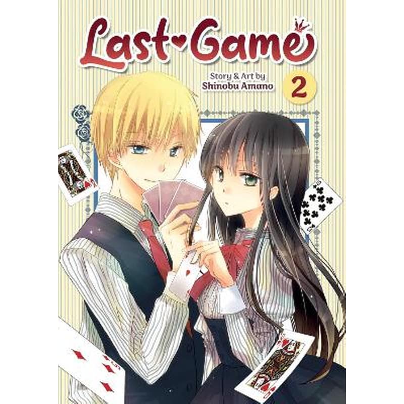 Last Game Vol. 2