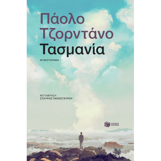 Τασμανία image 0