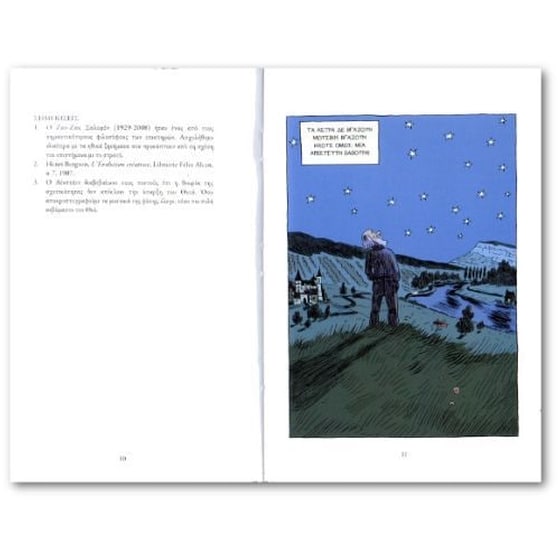 Το σύμπαν image 1