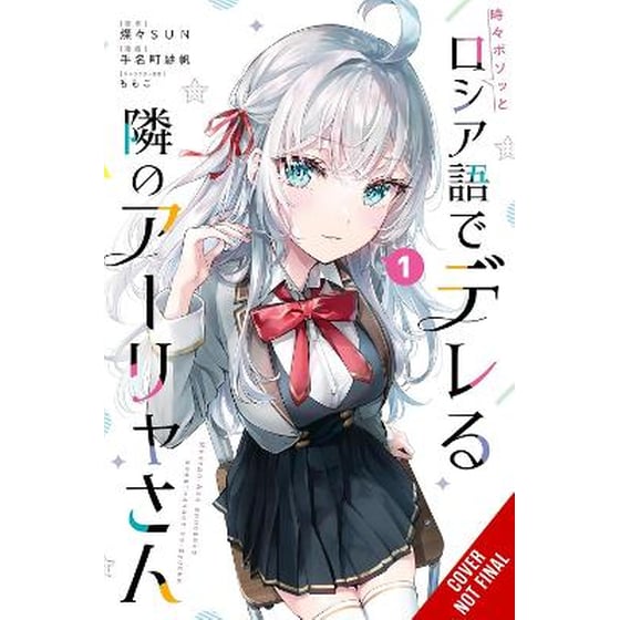Alya Sometimes Hides Her Feelings in Russian, Vol. 1 (manga) image 0