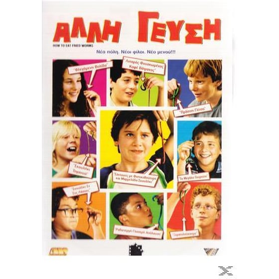 How to Eat Fried Worms image 0