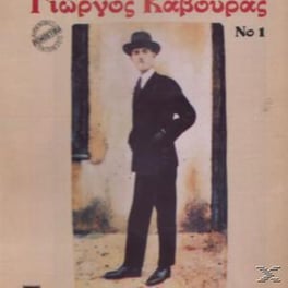 Γιωργος Καβουρας Νο.1