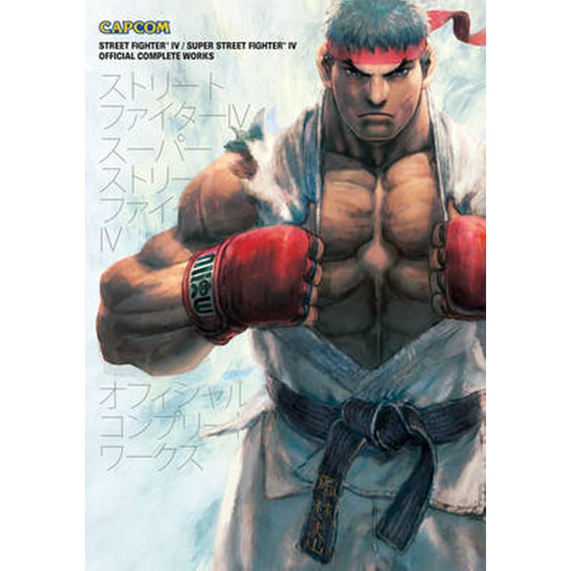 Street Fighter IV Super Street Fighter IV- Official Complete Works