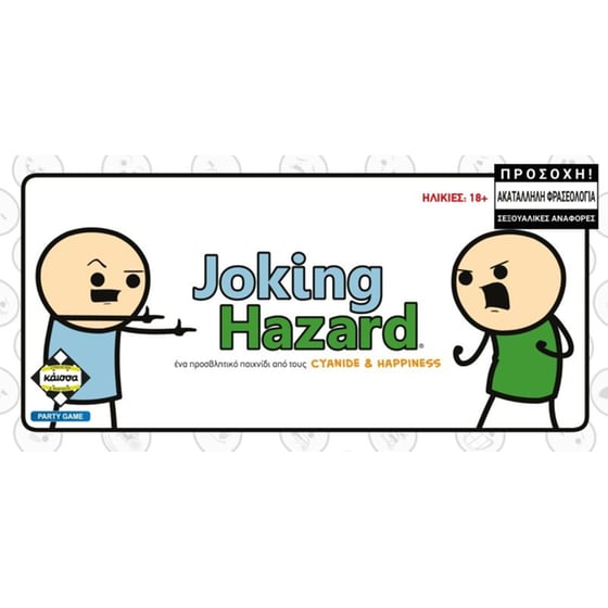 Joking Hazard Επιτραπέζιο (Κάισσα) image 0