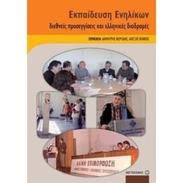 Εκπαίδευση ενηλίκων